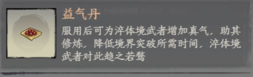 千古江湖梦手机版
