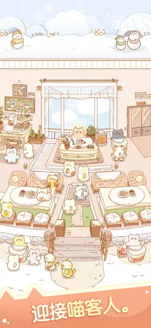 喵喵旅店
