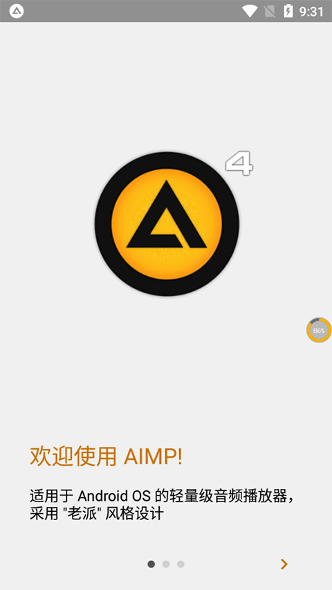 AIMP截图