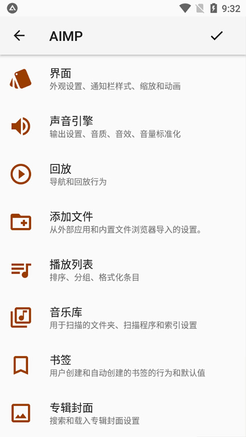 AIMP截图