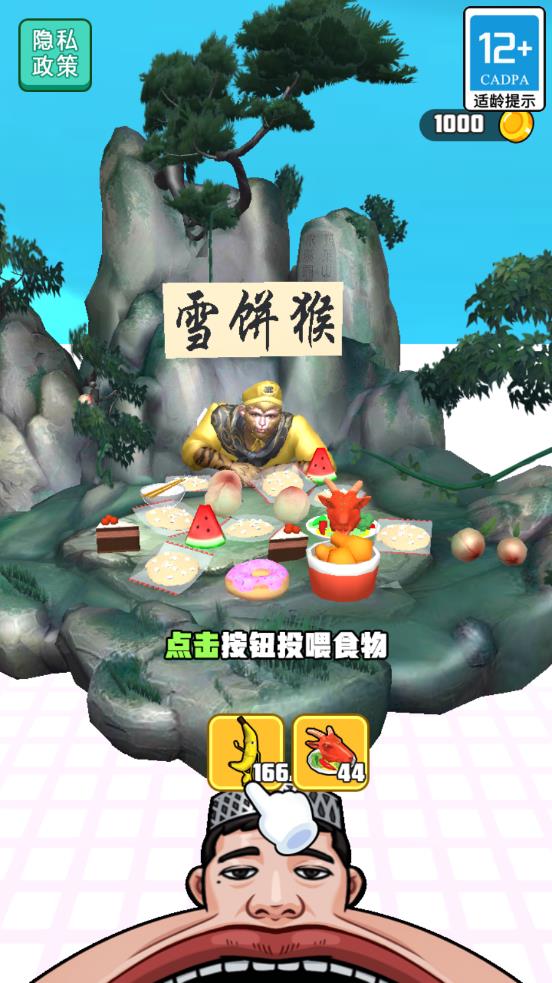 灵魂汁子浇给截图