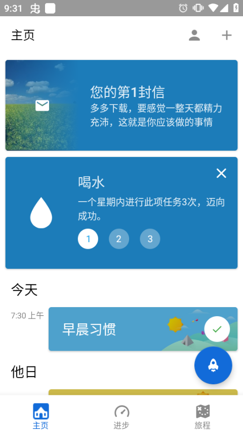 Fabulous截图