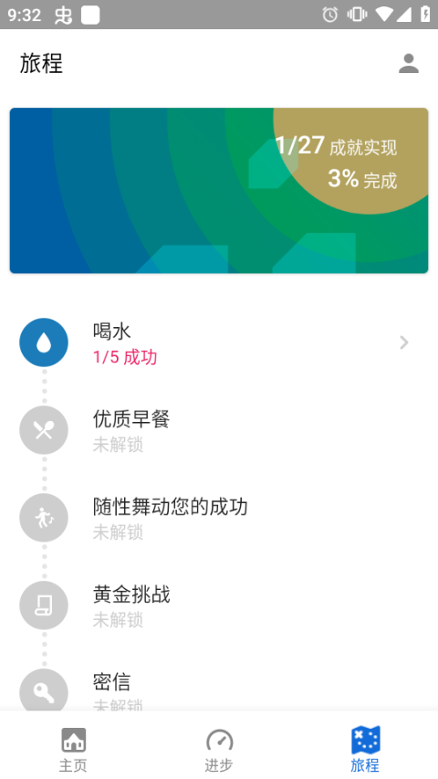 Fabulous截图