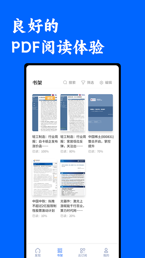 投研通截图