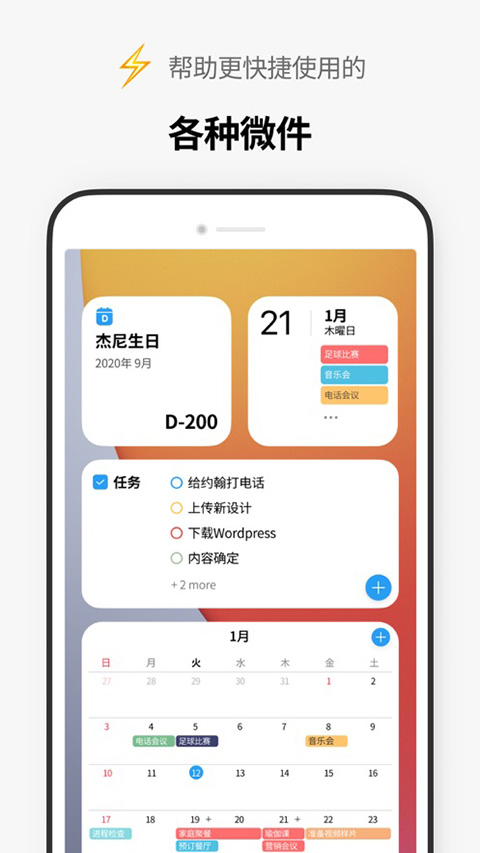 TimeBlocks截图