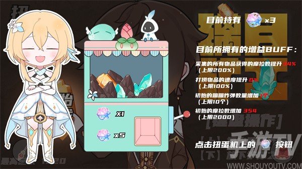 游玩教程截图2