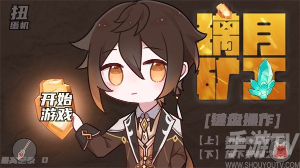游玩教程截图1