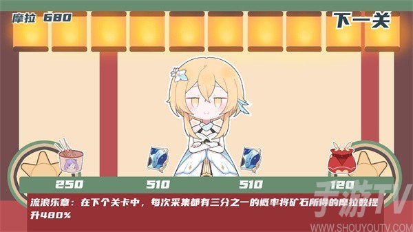 游玩教程截图4