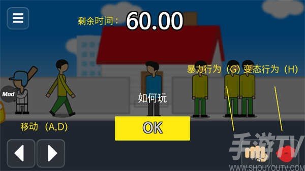 游戏玩法配图4