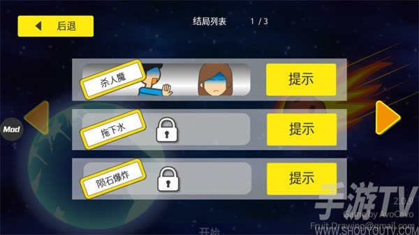 游戏玩法配图5