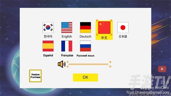 中文设置方法配图2