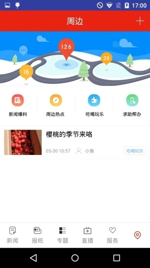 常德融媒截图