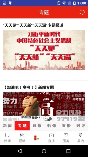 常德融媒截图