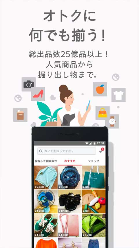 煤炉mercari（メルカリ）截图