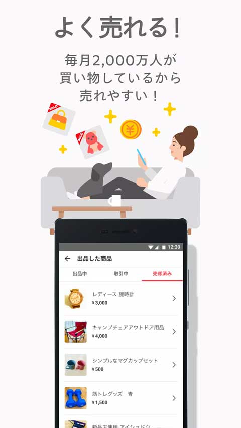 煤炉mercari（メルカリ）截图