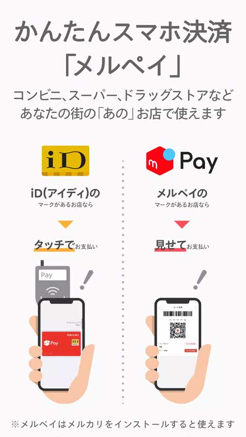 煤炉mercari（メルカリ）截图