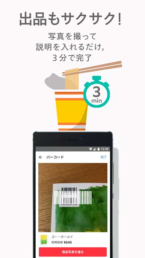 煤炉mercari（メルカリ）截图