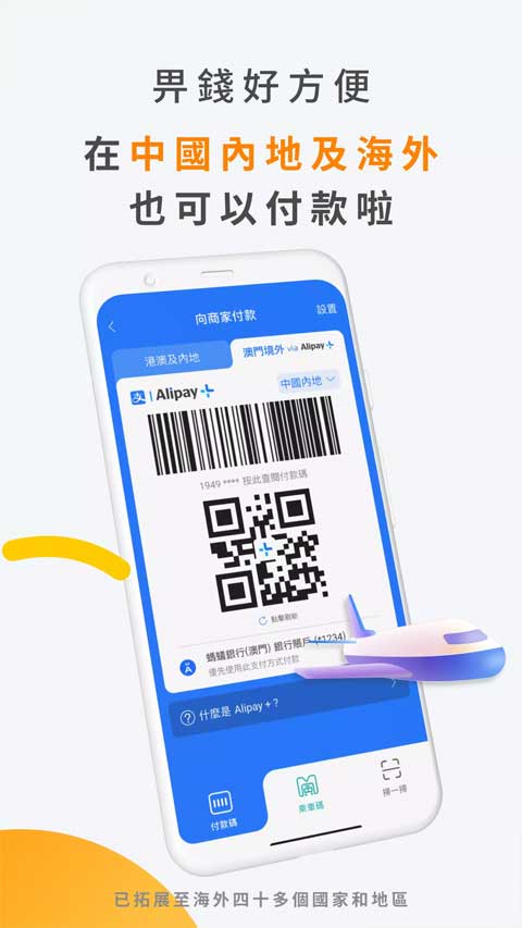 MPay截图