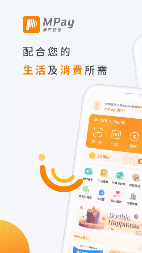 MPay截图
