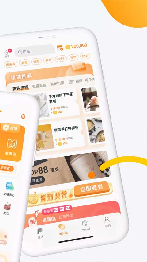 MPay截图