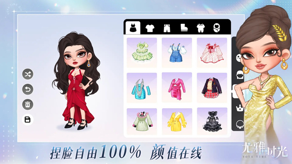 yoya时间截图