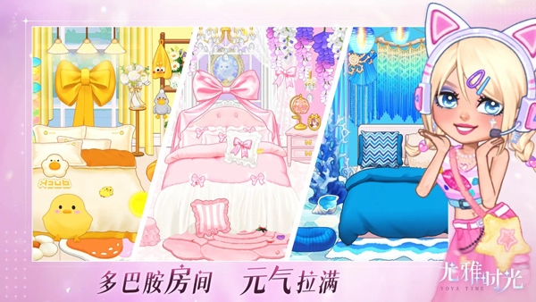yoya时间截图