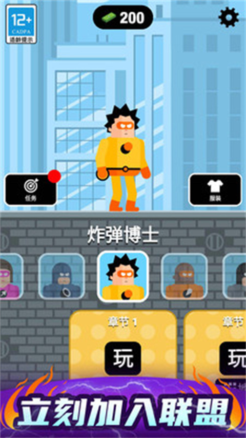 炮击达人截图