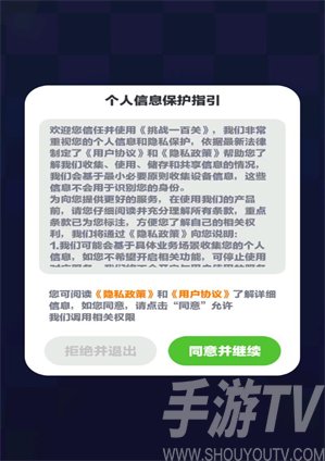 挑战一百关