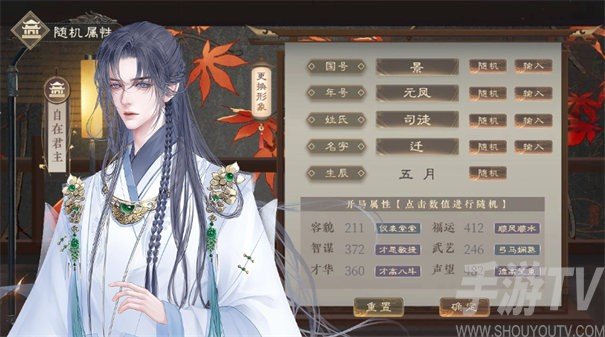 临帝阙2024最新版