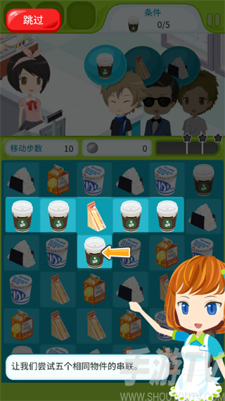 便利商店物语