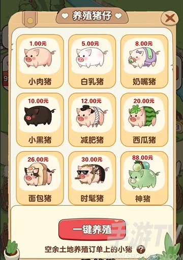 猪猪多福游戏