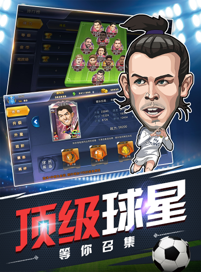 绿茵王朝