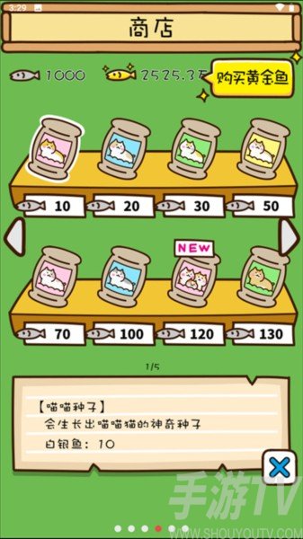 猫咪田园2