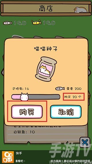 猫咪田园8