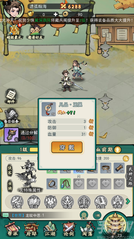 泰坦之剑