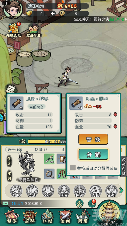 泰坦之剑
