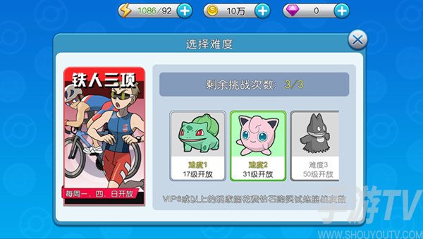口袋进化