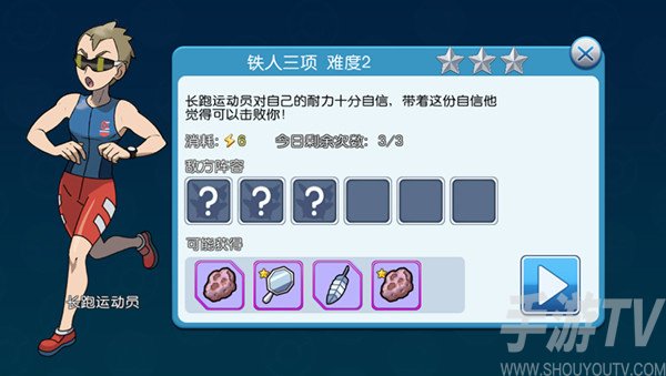 口袋进化