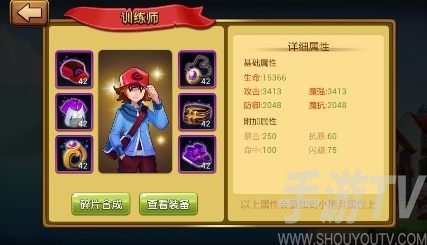 口袋进化