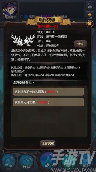 仙侠第一放置