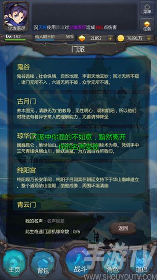 仙侠第一放置