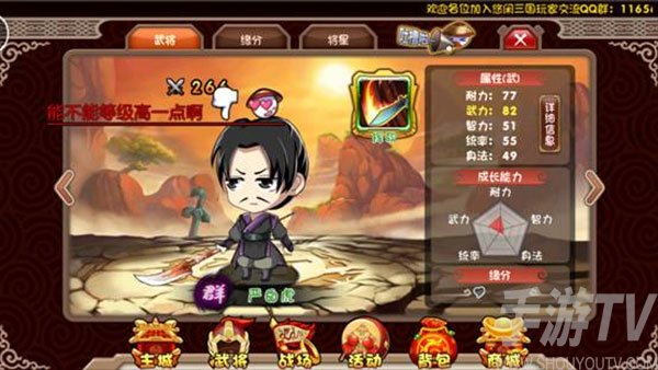 挂机吧主公