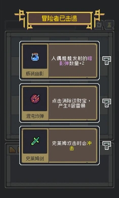 魔王终局截图
