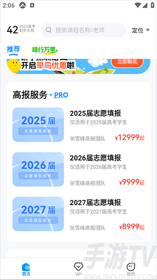 峰学未来