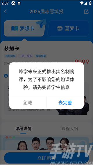 峰学未来