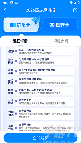 峰学未来