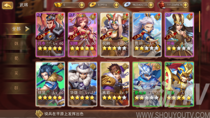 三国我是主公