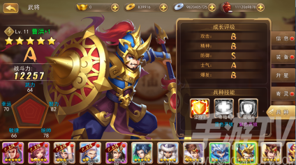 三国我是主公