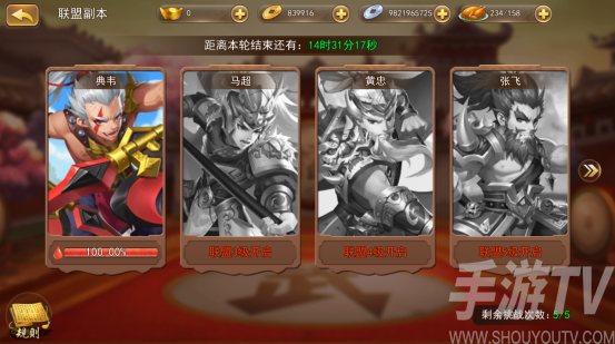 三国我是主公