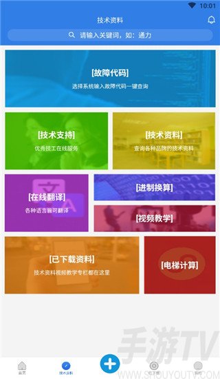 易梯